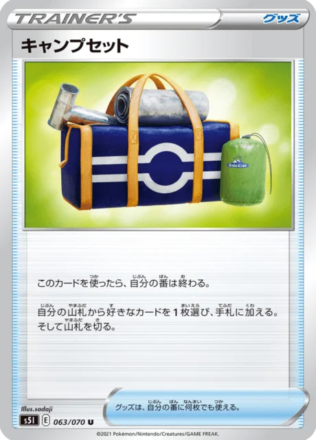 Camping Gear 63/91 from Single Strike Master