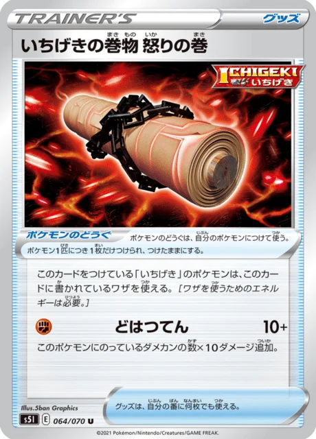 Single Strike Scroll of Scorn 64/91 from Single Strike Master
