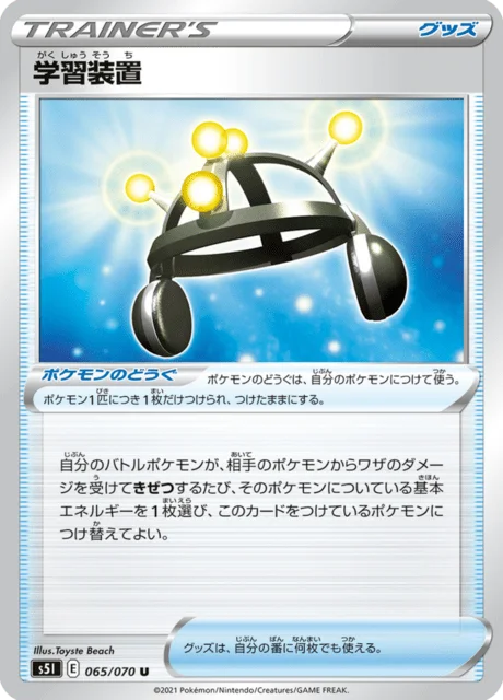 Exp. Share 65/91 from Single Strike Master
