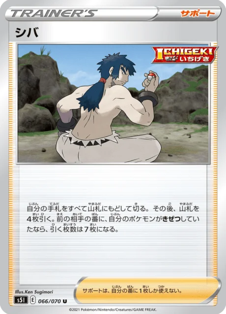 Bruno 66/91 from Single Strike Master