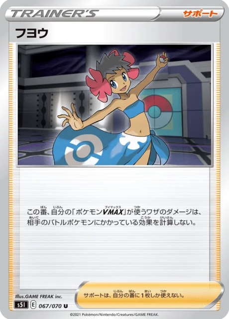 Phoebe 67/91 from Single Strike Master