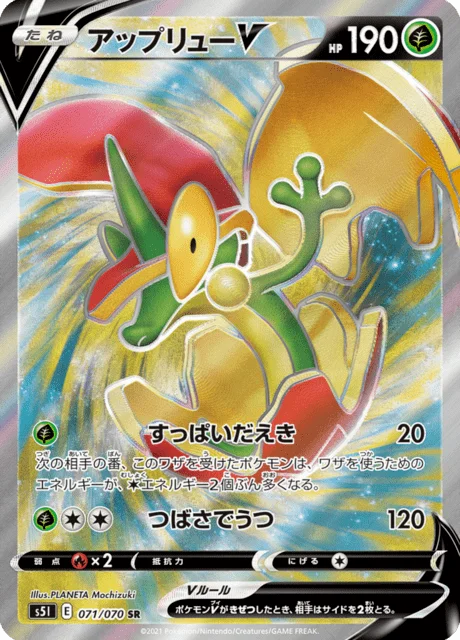 Flapple V 71/91 from Single Strike Master