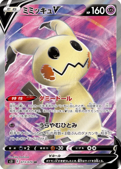 Mimikyu V 73/91 from Single Strike Master