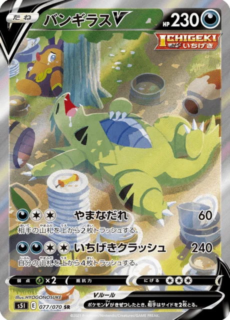 Tyranitar V 77/91 from Single Strike Master