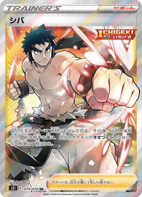 Bruno 79/91 from Single Strike Master