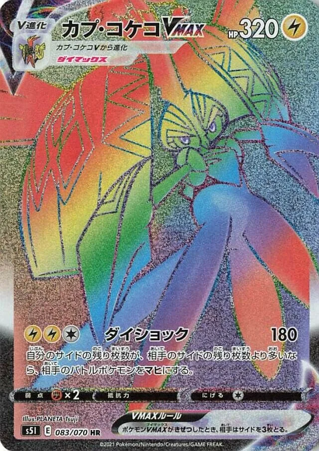 Tapu Koko VMAX 83/91 from Single Strike Master