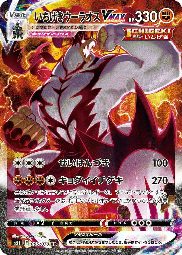 Single Strike Urshifu VMAX 85/91 from Single Strike Master