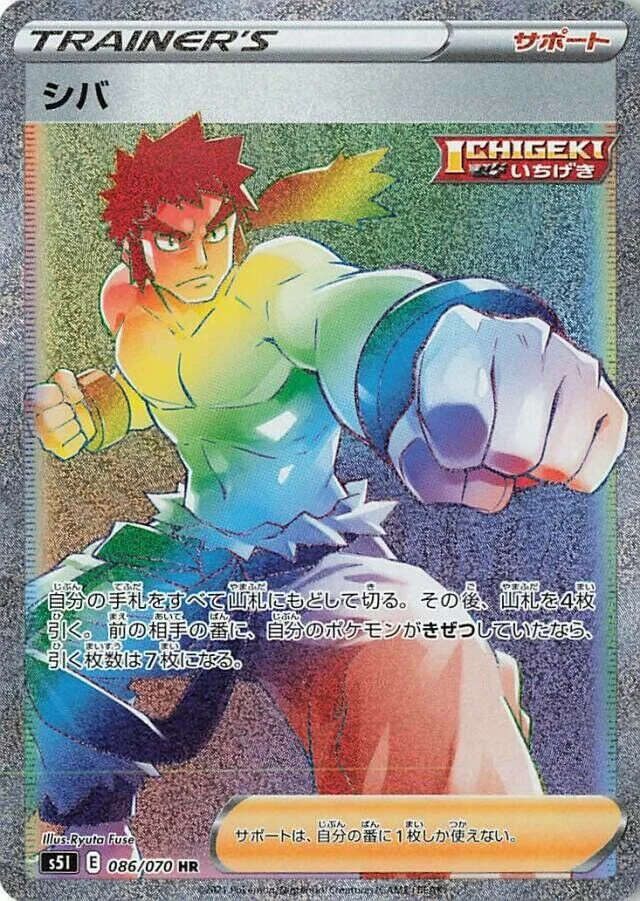 Bruno 86/91 from Single Strike Master
