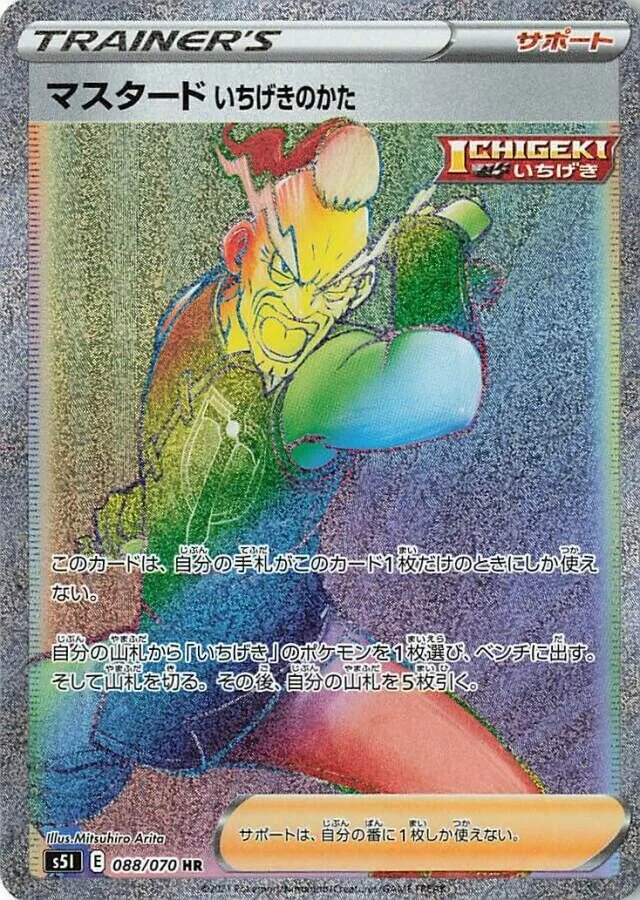 Single Strike Style Mustard 88/91 from Single Strike Master