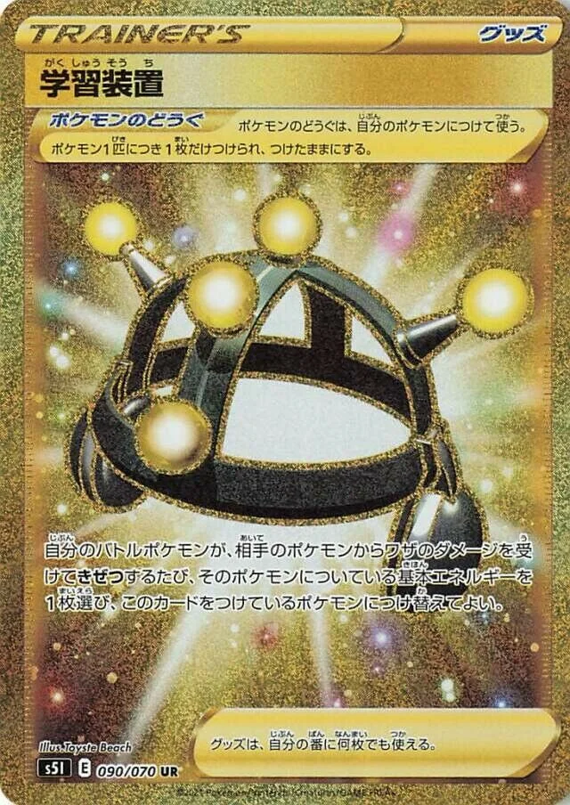 Exp. Share 90/91 from Single Strike Master