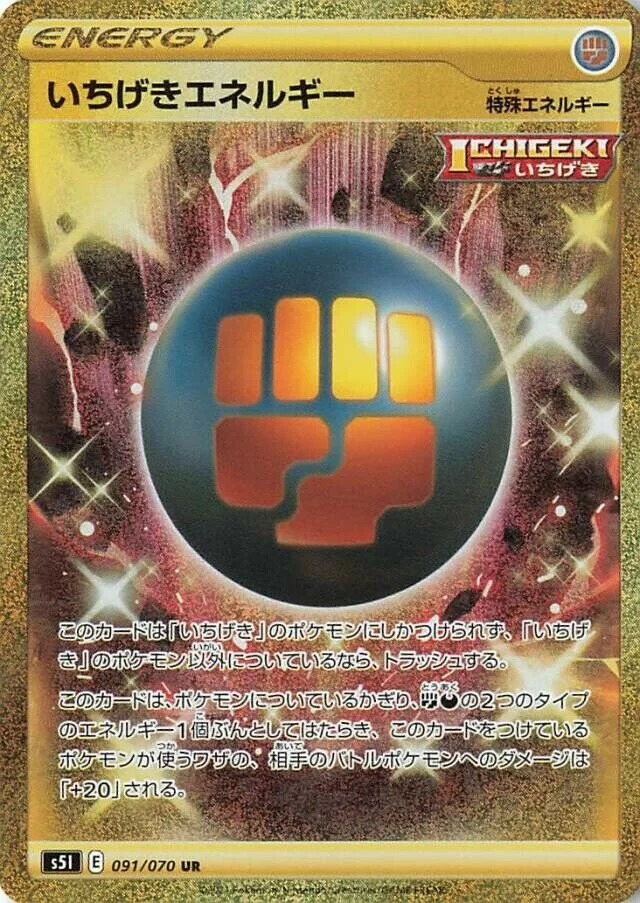 Single Strike Energy 91/91 from Single Strike Master
