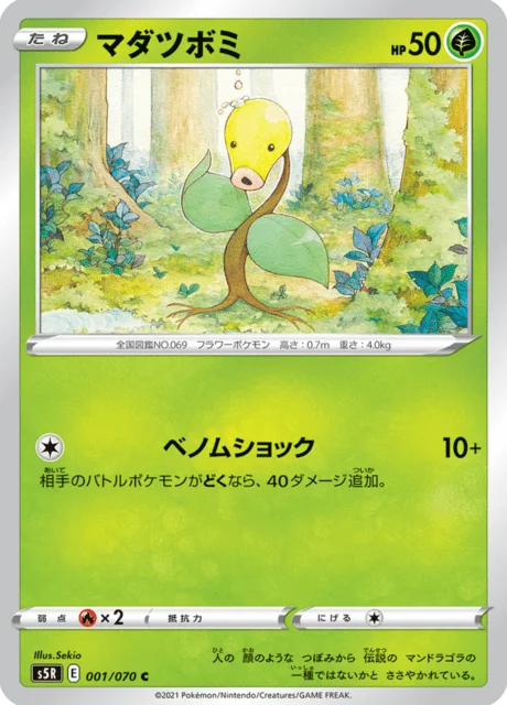 Bellsprout 1/91 from Rapid Strike Master