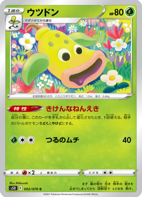 Weepinbell 2/91 from Rapid Strike Master