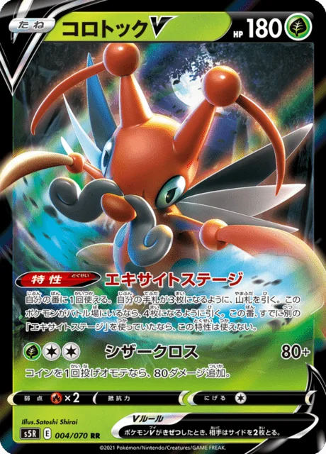 Kricketune V 4/91 from Rapid Strike Master