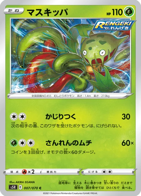Carnivine 7/91 from Rapid Strike Master