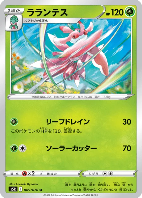 Lurantis 9/91 from Rapid Strike Master