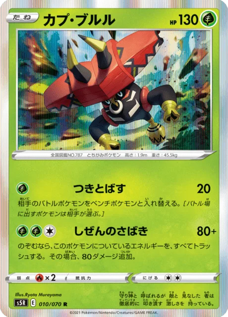 Tapu Bulu 10/91 from Rapid Strike Master