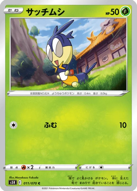 Blipbug 11/91 from Rapid Strike Master