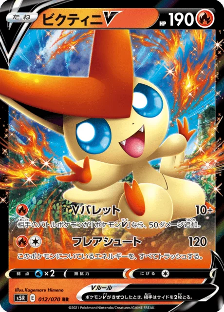 Victini V 12/91 from Rapid Strike Master