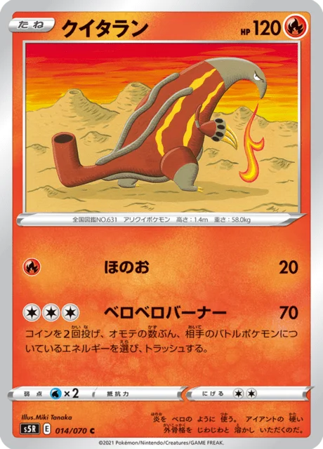 Heatmor 14/91 from Rapid Strike Master
