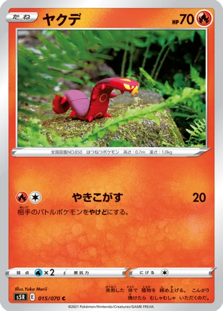 Sizzlipede 15/91 from Rapid Strike Master