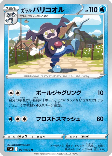 Galarian Mr. Rime 21/91 from Rapid Strike Master