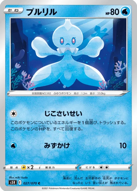 Frillish 27/91 from Rapid Strike Master
