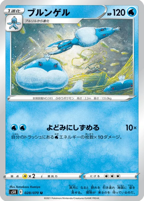 Jellicent 28/91 from Rapid Strike Master