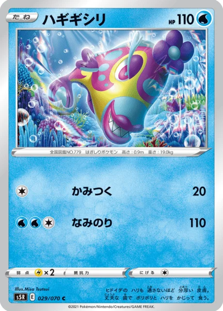 Bruxish 29/91 from Rapid Strike Master