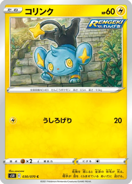 Shinx 30/91 from Rapid Strike Master