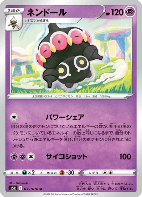 Claydol 35/91 from Rapid Strike Master