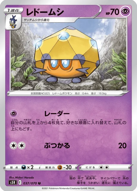 Dottler 37/91 from Rapid Strike Master
