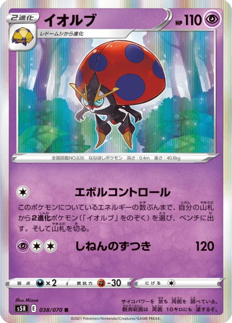 Orbeetle 38/91 from Rapid Strike Master
