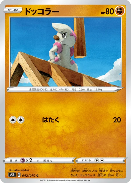 Timburr 42/91 from Rapid Strike Master