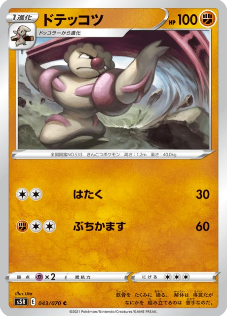 Gurdurr 43/91 from Rapid Strike Master