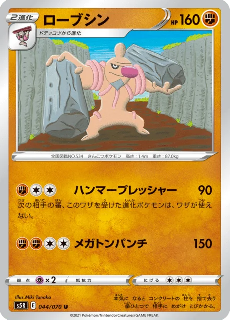 Conkeldurr 44/91 from Rapid Strike Master
