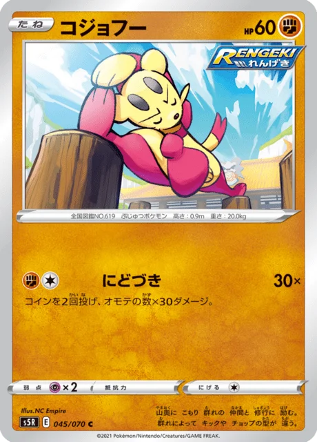 Mienfoo 45/91 from Rapid Strike Master