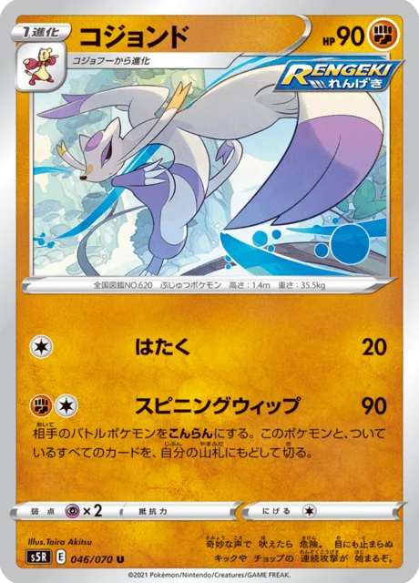 Mienshao 46/91 from Rapid Strike Master