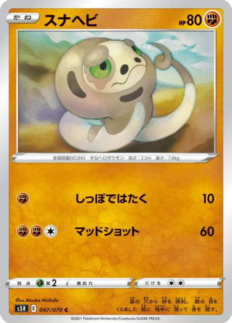 Silicobra 47/91 from Rapid Strike Master
