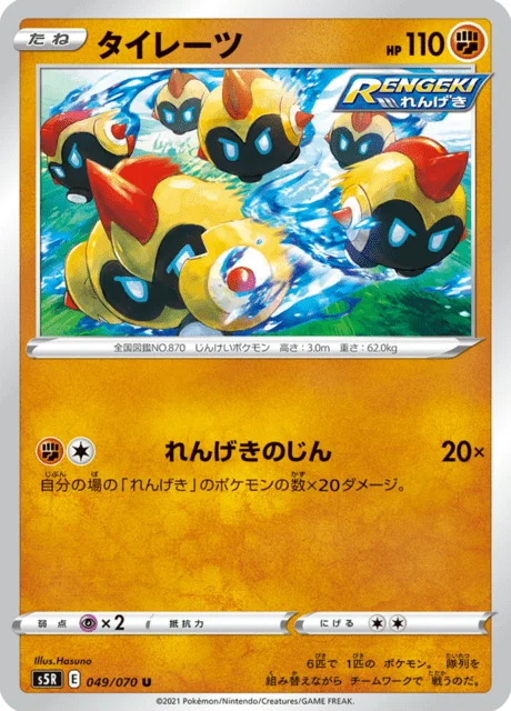 Falinks 49/91 from Rapid Strike Master