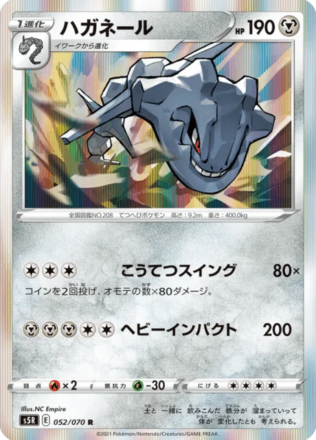 Steelix 52/91 from Rapid Strike Master