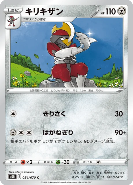 Bisharp 54/91 from Rapid Strike Master