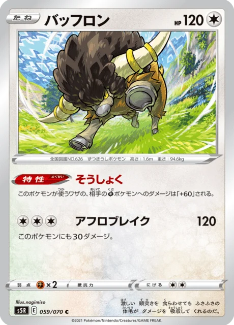 Bouffalant 59/91 from Rapid Strike Master
