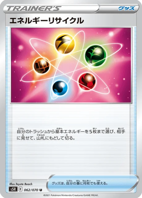Energy Recycler 62/91 from Rapid Strike Master