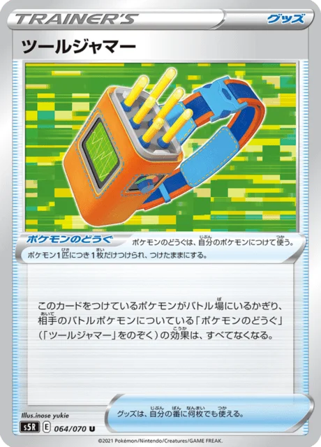 Tool Jammer 64/91 from Rapid Strike Master
