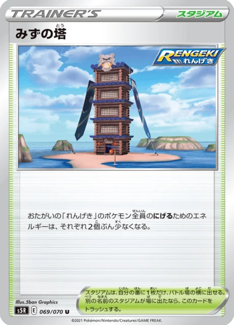 Tower of Waters 69/91 from Rapid Strike Master
