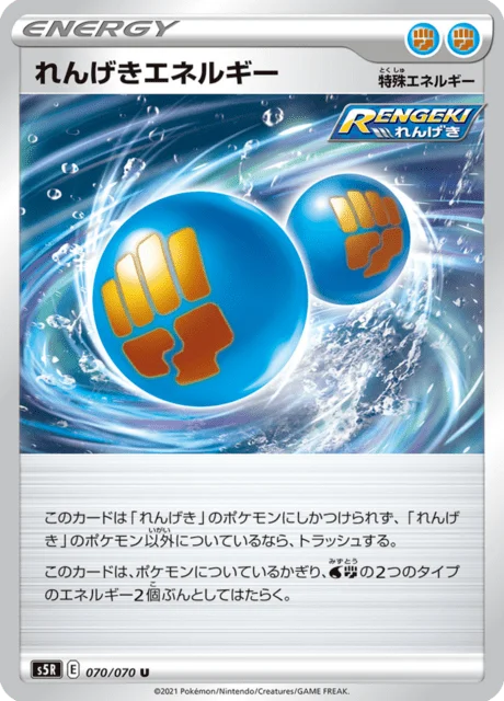 Rapid Strike Energy 70/91 from Rapid Strike Master