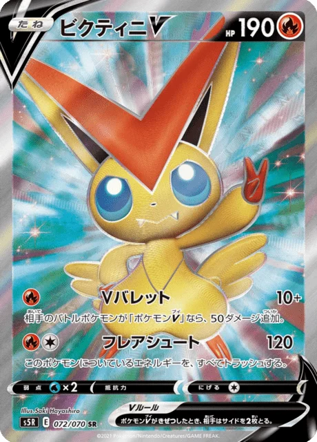 Victini V 72/91 from Rapid Strike Master