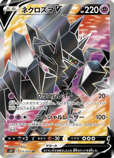 Necrozma V 75/91 from Rapid Strike Master