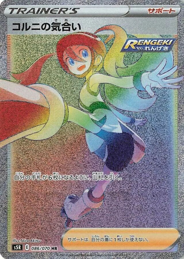 Korrina's Focus 86/91 from Rapid Strike Master